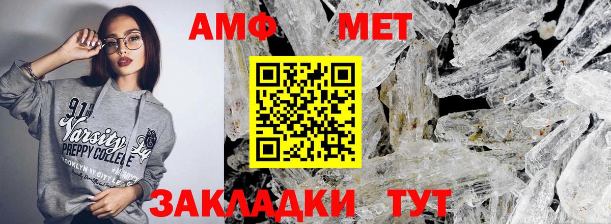 Соль-Илецк  АМФЕТАМИН 97%  АМФЕТАМИН  Вход с VPN 