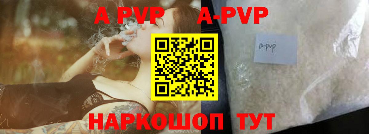 Alpha-PVP Crystall Соль-Илецк
