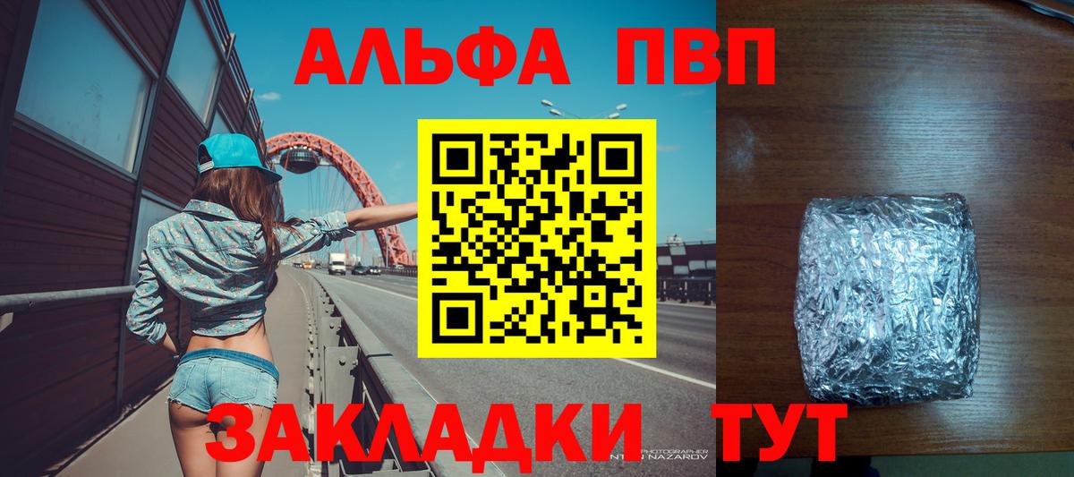 APVP мука  Вход с VPN  Alfa_PVP кристаллы  Alfa_PVP крисы CK  Соль-Илецк 