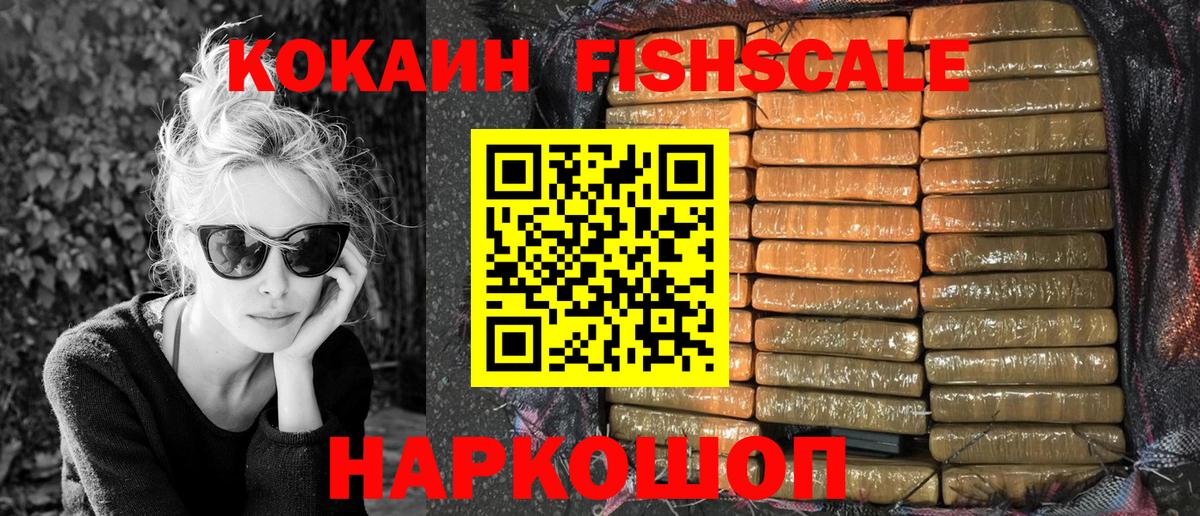 КОКАИН  Cocaine VHQ  Cocaine Колумбийский  Вход с VPN  Соль-Илецк 