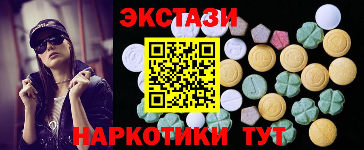 Экстази VHQ Соль-Илецк
