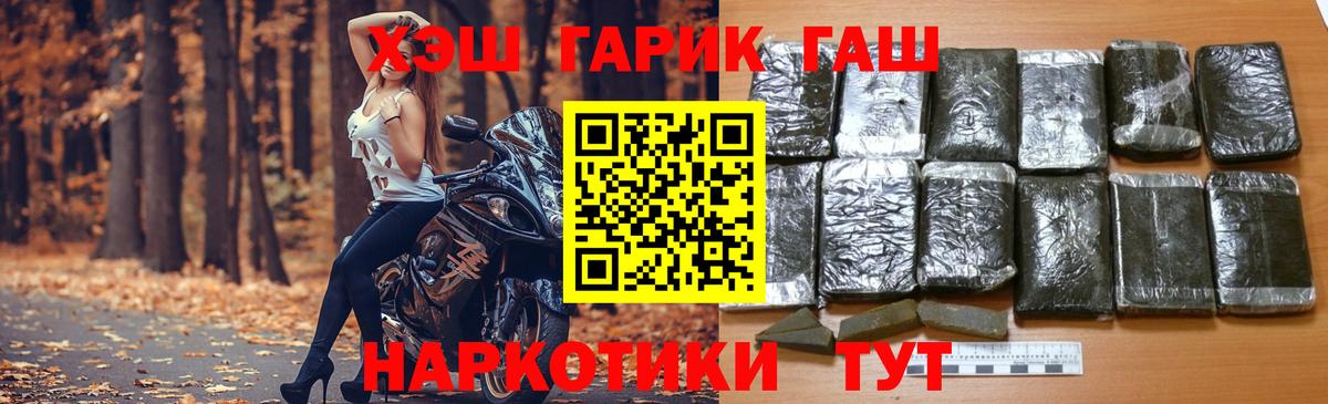 ГАШ Cannabis  Гашиш Ice-O-Lator  где найти   Вход с VPN  Соль-Илецк 