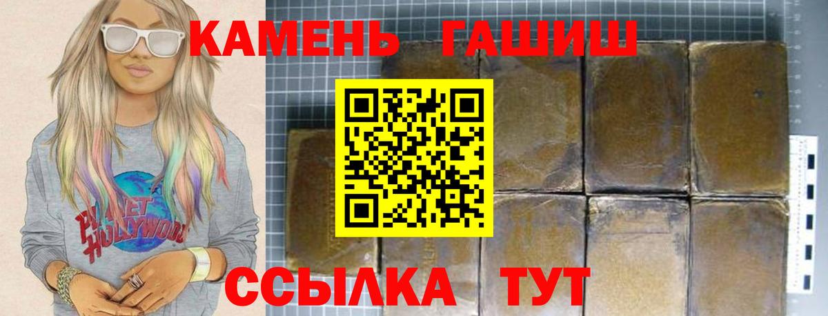 ГАШ hashish Соль-Илецк