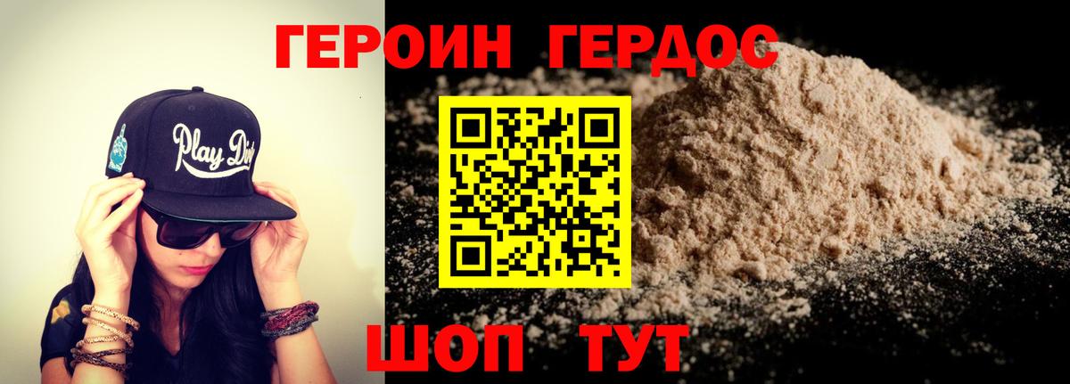 Соль-Илецк  ГЕРОИН  Вход с VPN  Героин Heroin 
