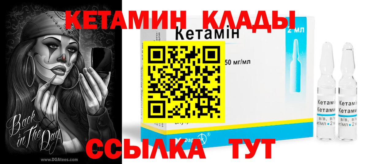 Кетамин VHQ Соль-Илецк