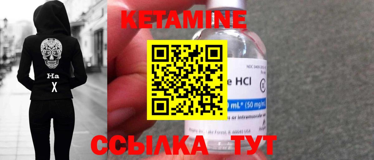 КЕТАМИН ketamine  Кетамин ketamine  KRAKEN tor  Вход с VPN  Соль-Илецк 