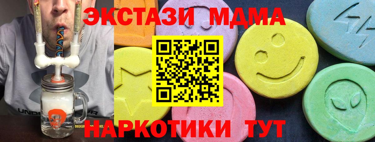 MDMA crystal  Вход с VPN  MDMA  Соль-Илецк 
