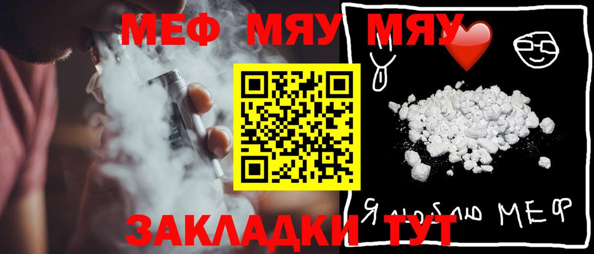 Соль-Илецк  МЯУ-МЯУ кристаллы  МЕФ  Вход с VPN 