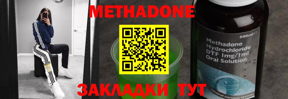 МЕТАДОН белоснежный Соль-Илецк