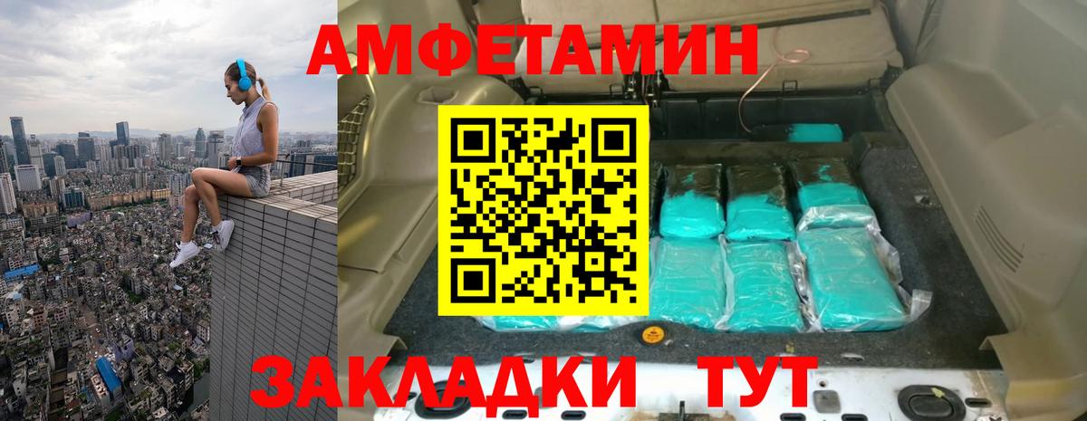 Соль-Илецк  Метамфетамин кристалл  Вход с VPN 