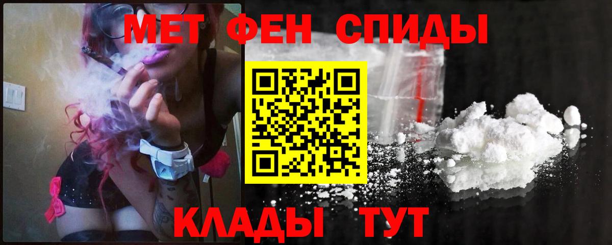 МЕТАМФЕТАМИН мет Соль-Илецк
