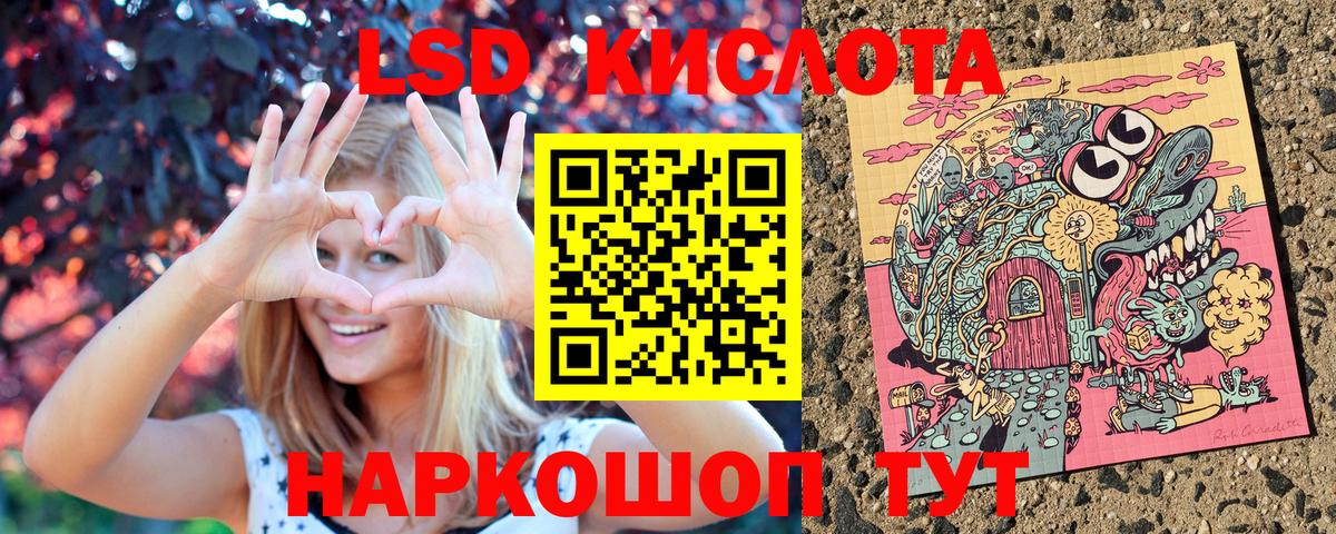 Соль-Илецк  Марки 25I-NBOMe 1,8мг  Вход с VPN 
