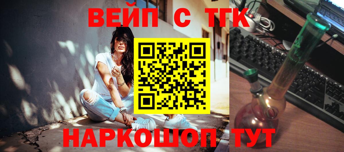 ТГК THC oil Соль-Илецк