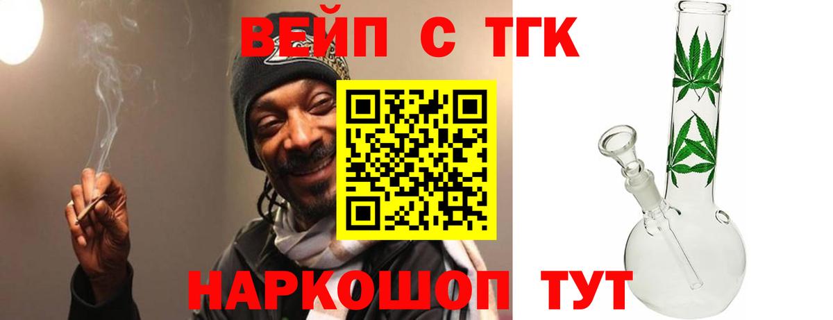 Дистиллят ТГК концентрат  Дистиллят ТГК гашишное масло  Вход с VPN  Соль-Илецк 